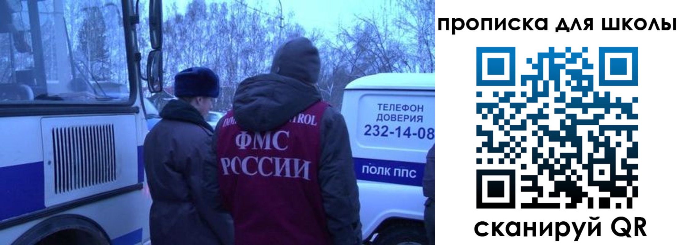 прописка 2025 в Югорске