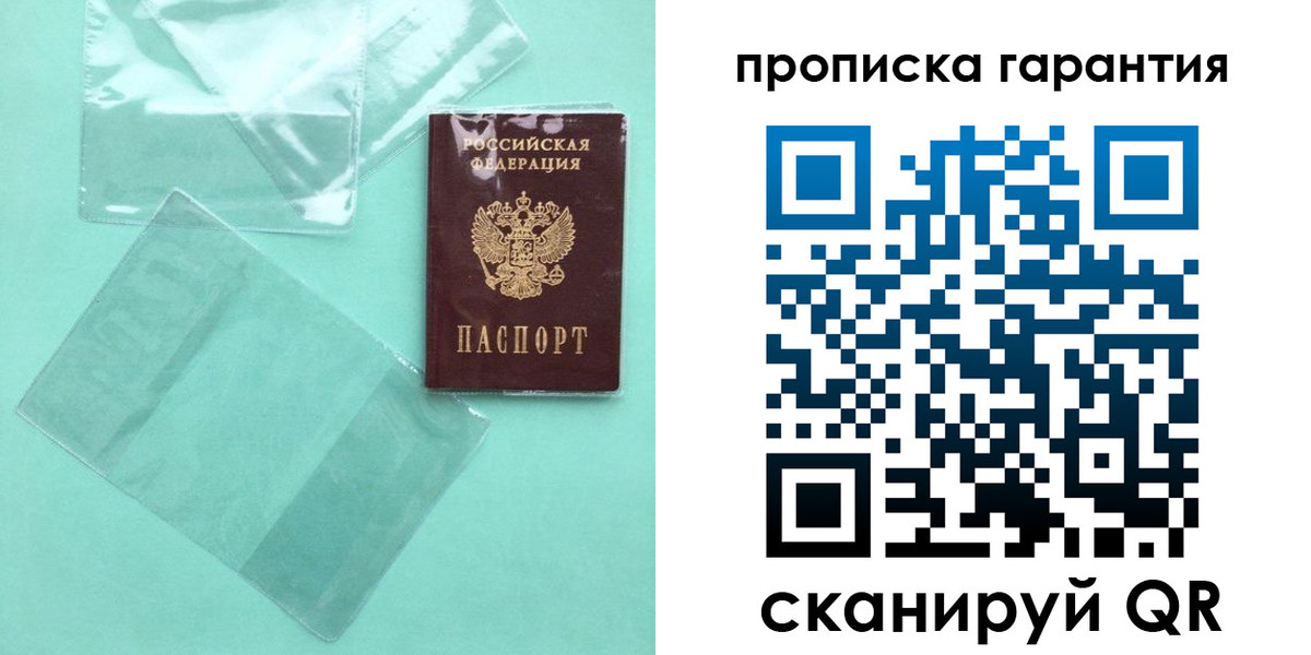 прописка иностранных граждан в Югорске