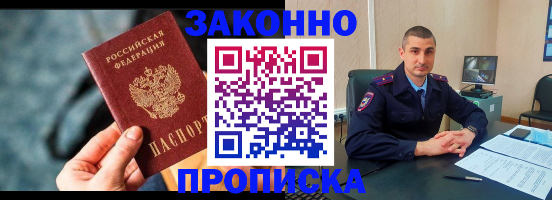 прописка для кредита в Югорске