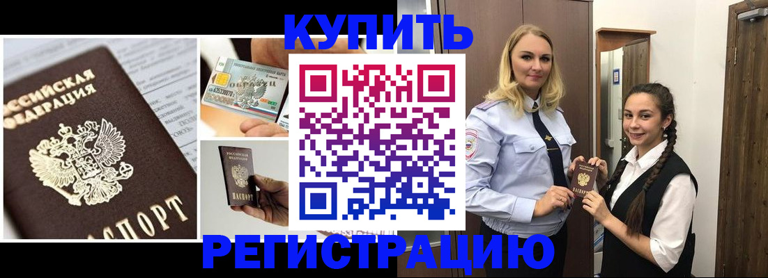 временная регистрация собственник в Югорске