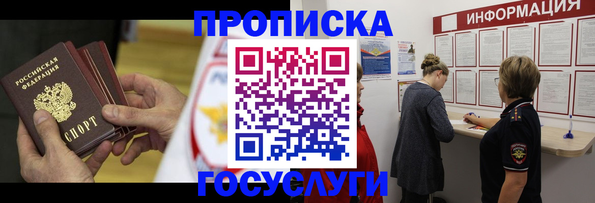 прописка для кредита в Югорске