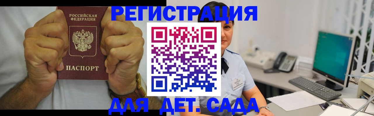 временная регистрация недорого в Югорске