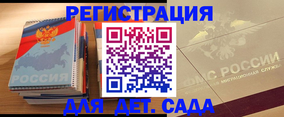 регистрация в Югорске