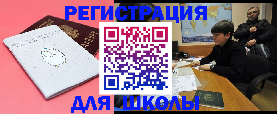 прописка регистрация в Югорске