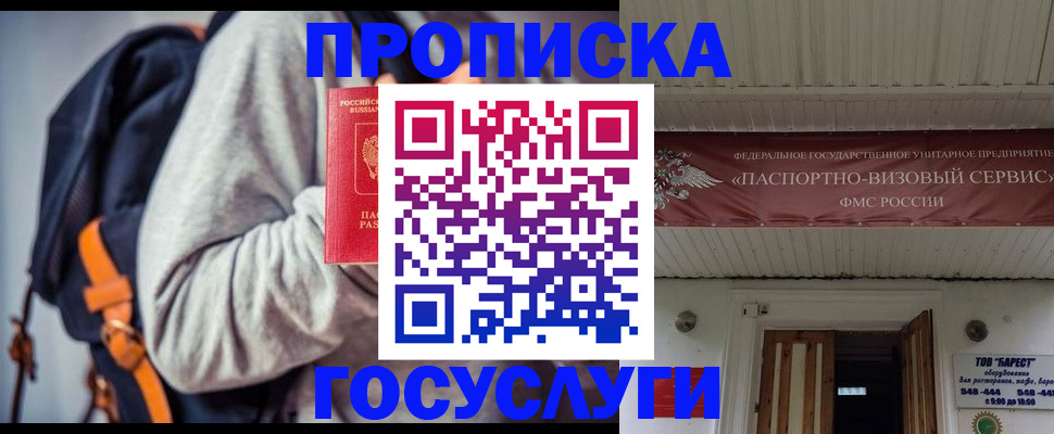 временная регистрация собственник в Югорске