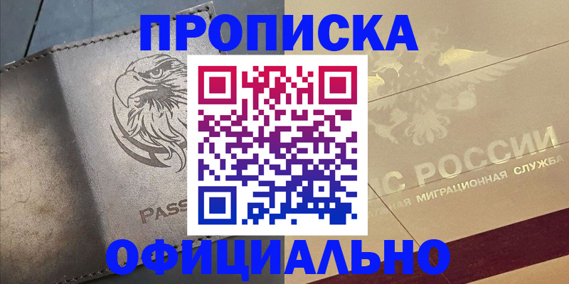 регистрация для школы в Югорске