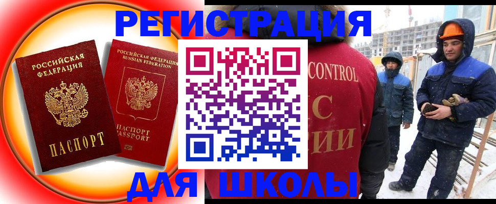 временная регистрация поиск в Югорске